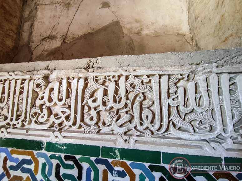 Inscripciones en la pared del Mexuar en la Alhambra