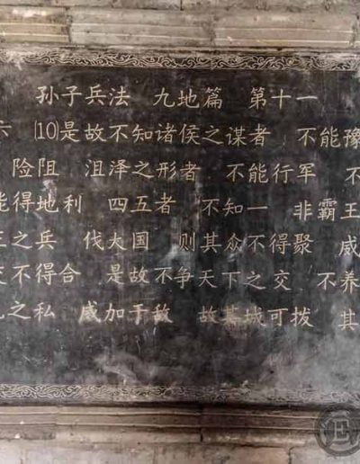 Inscripción en la muralla al visitar Pingyao en un día